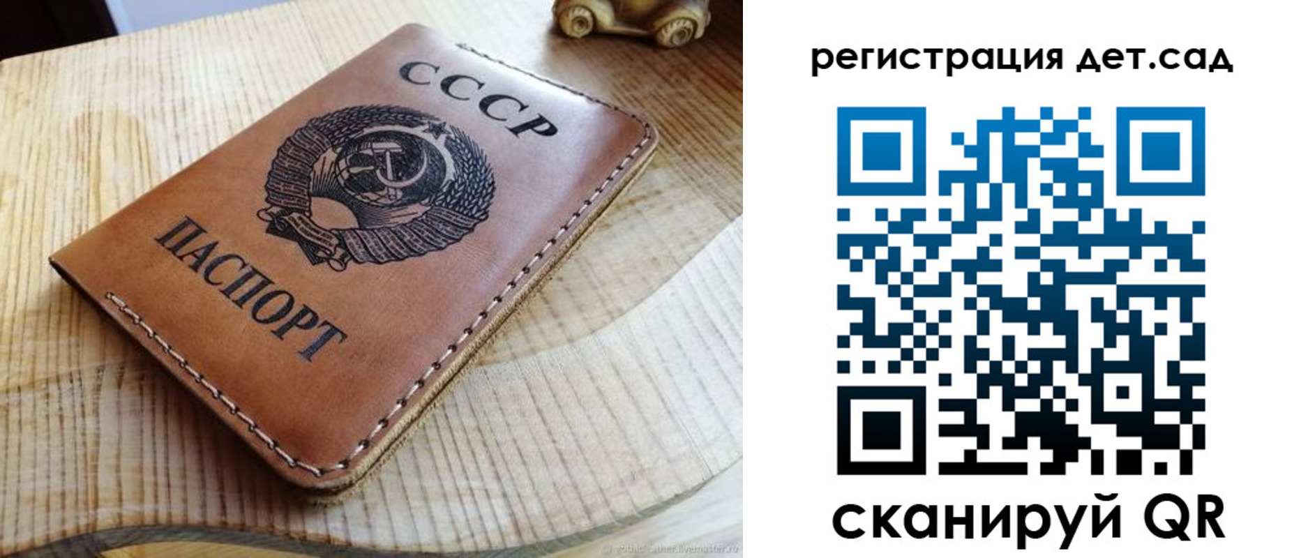 прописка для работы в Янауле