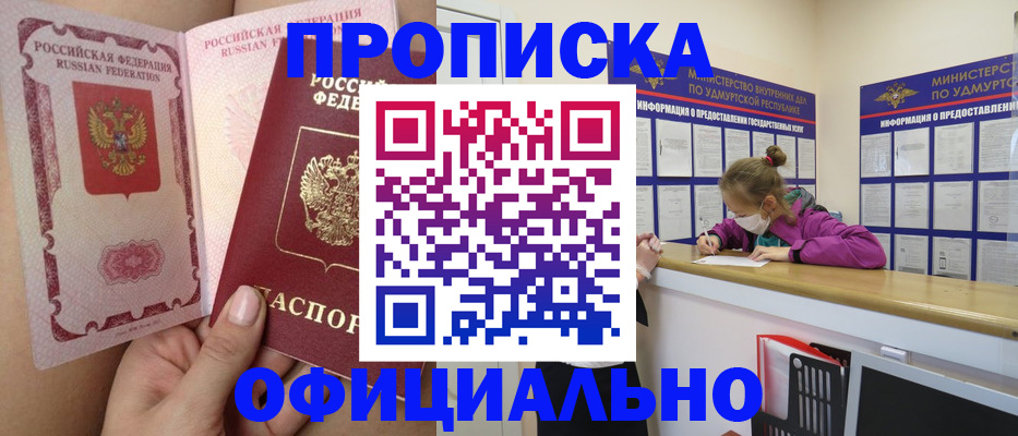 временная регистрация гарантия в Янауле