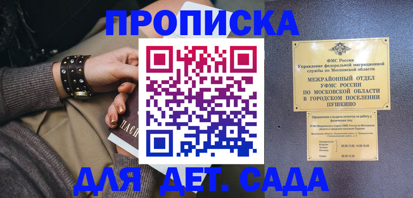 временная регистрация в Янауле
